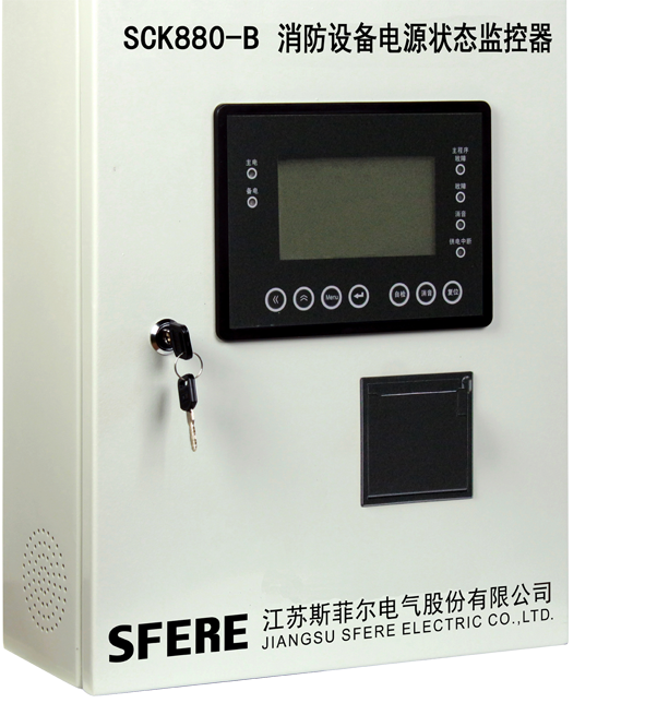 消防设备电源状态监控器